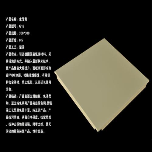 長方形鋁扣板吊頂-什么是條形鋁扣板吊頂