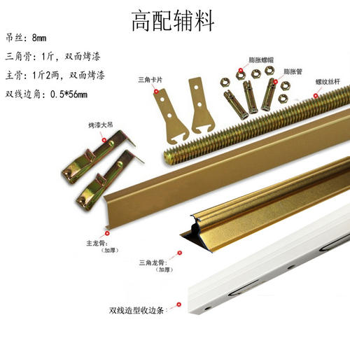 鋁扣板貨源-鋁扣板的輔料怎么計算