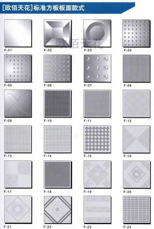 鋁扣板廠家產品-石家莊鋁扣板廠家生產廠家-鋁扣板吊頂品牌生產廠家