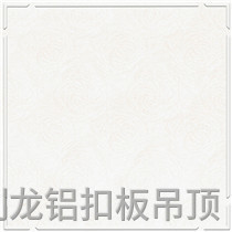 滾涂衛生間鋁扣板