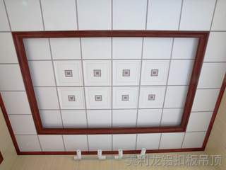 鋁扣板吊頂-現代簡約設計展示