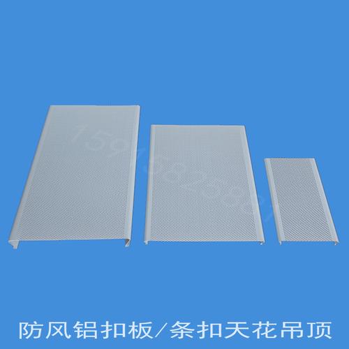 防風鋁扣板天花-佛山鋁天花廠家回答你