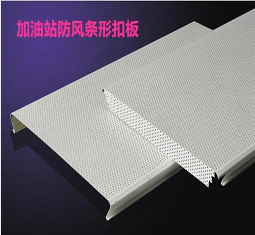長條鋁扣板的圖片-工程鋁扣板批發廠家講講加油站鋁條扣的優點有哪些