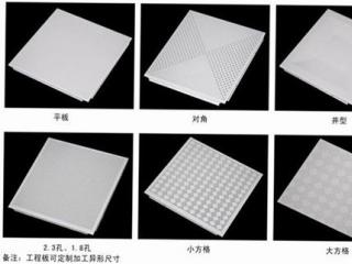 鋁扣板的生產基地-鋁單板、鋁扣板的區別分類和常用規格尺寸